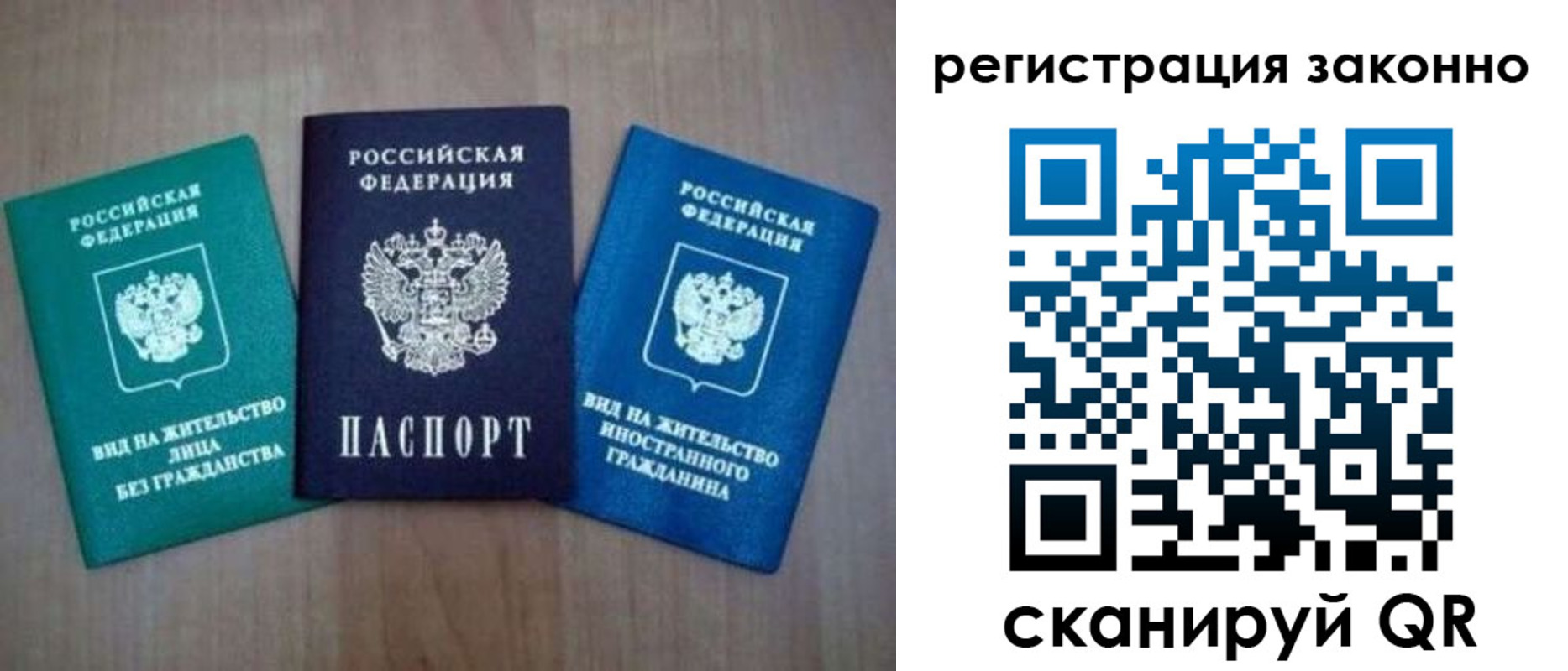 временная регистрация в квартире в Кулебаки