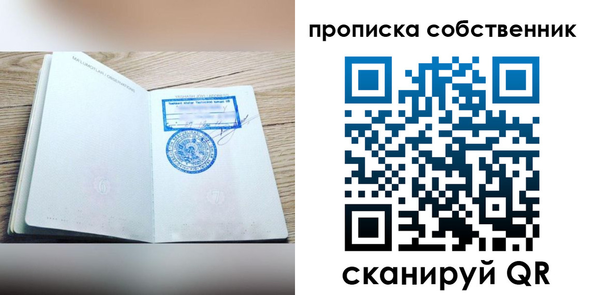 прописка законно в Кулебаки