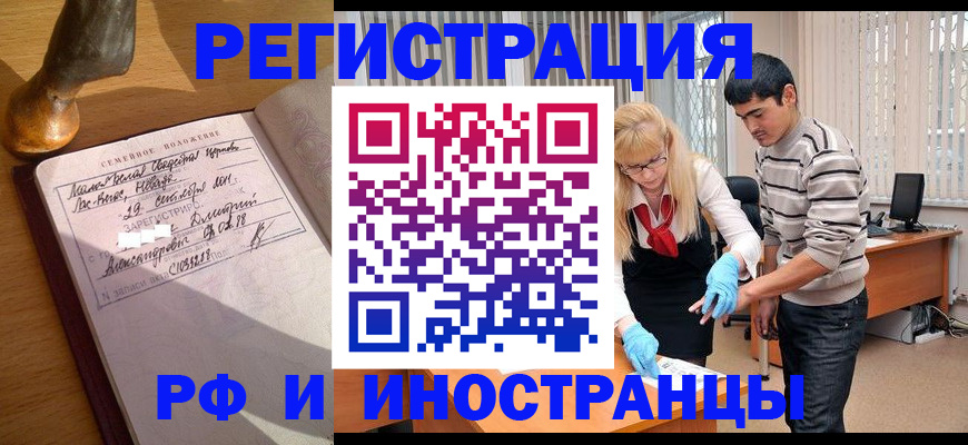 регистрация в Кулебаки
