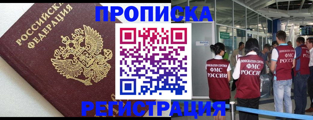 прописка ребенка в Кулебаки