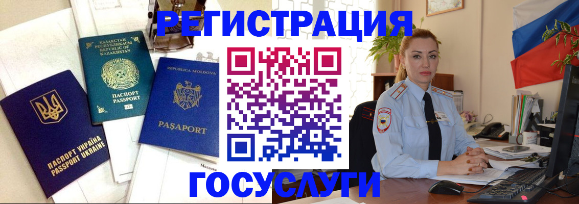 прописка иностранных граждан в Кулебаки